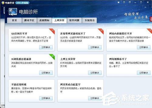 Win7百度图片无法显示怎么解决？