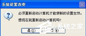 WinXP虚拟内存如何设置？设置虚拟内存的方法和步骤