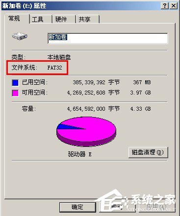 WinXP系统将FAT32转NTFS格式的方法