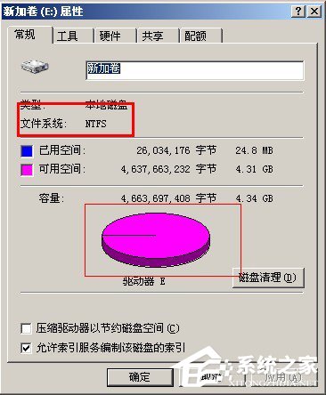 WinXP系统将FAT32转NTFS格式的方法