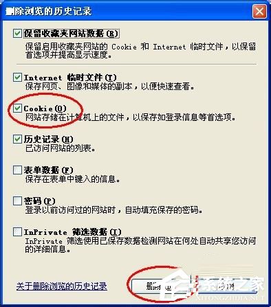 WinXP系统Cookie是什么意思？可以删除吗？