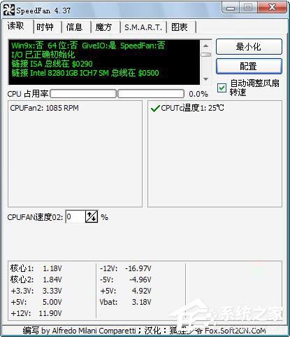 Win7用SpeedFan来控制CPU风扇转速调节的方法