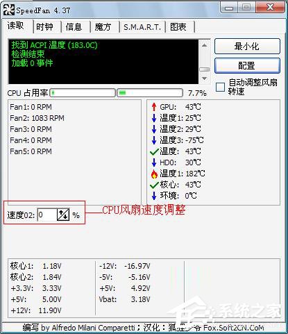 Win7用SpeedFan来控制CPU风扇转速调节的方法