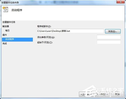 Win7设置静音快捷键的方法