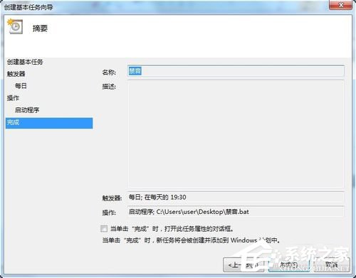 Win7设置静音快捷键的方法