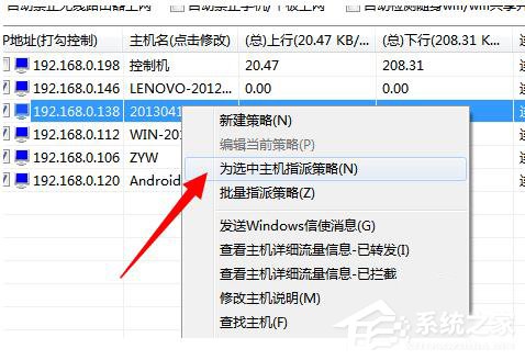 Win7网络延迟怎么解决？