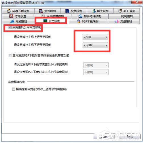 Win7网络延迟怎么解决？