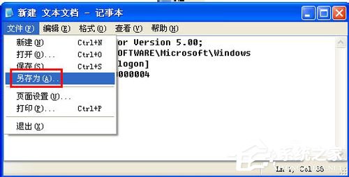 WinXP系统中的Windows文件保护怎么关闭？关闭Windows文件保护的方法