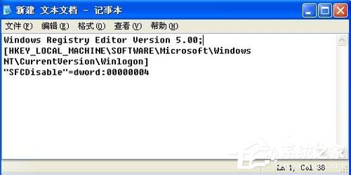 WinXP系统中的Windows文件保护怎么关闭？关闭Windows文件保护的方法