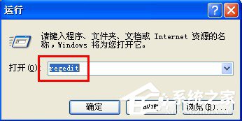 WinXP系统中的Windows文件保护怎么关闭？关闭Windows文件保护的方法