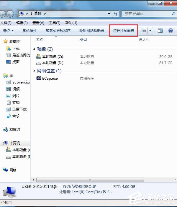 Win7无线密码忘记了怎么办？