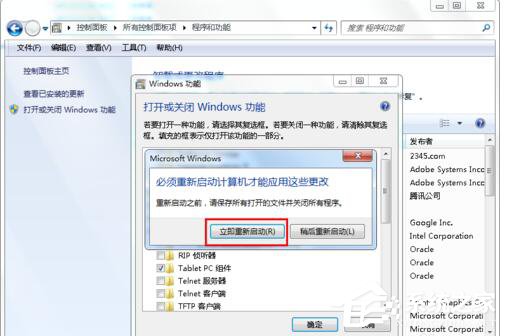 Win7如何卸载IE9？卸载IE9的详细步骤