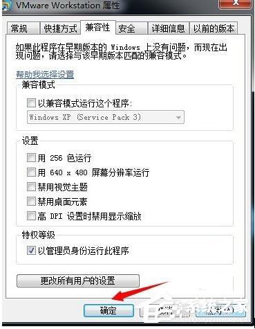 WinXP系统VMware Workstation出现内部错误怎么解决？