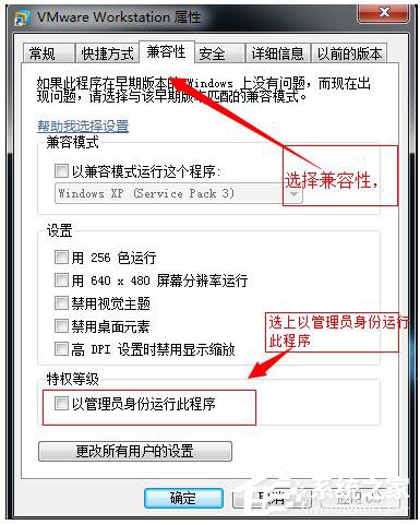 WinXP系统VMware Workstation出现内部错误怎么解决？