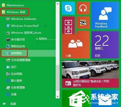 Win10打开任务计划程序用它来定时运行程序的方法