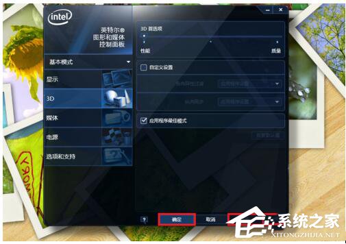 Win7穿越火线FPS不稳定怎么解决？