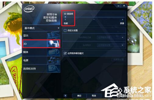 Win7穿越火线FPS不稳定怎么解决？