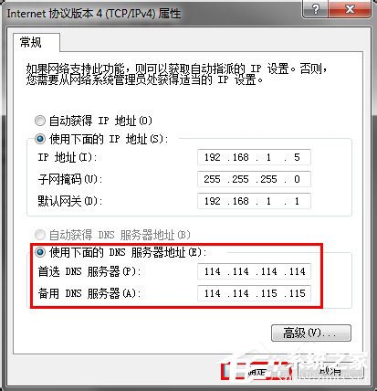 Win7宽带路由器DNS被篡改如何解决？