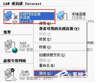 系统无线网络连接提示Windows找不到证书来让您登陆到网络怎么办？