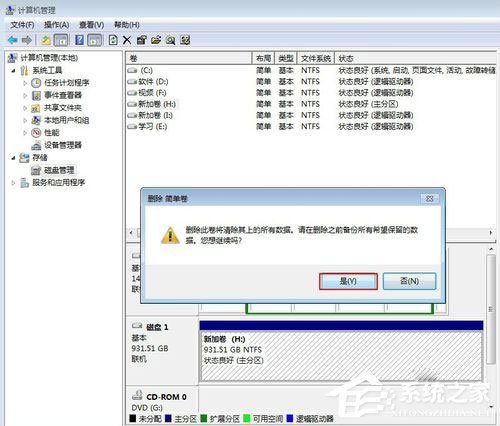 Win7系统如何给移动硬盘分区？Win7系统给移动硬盘分区的方法