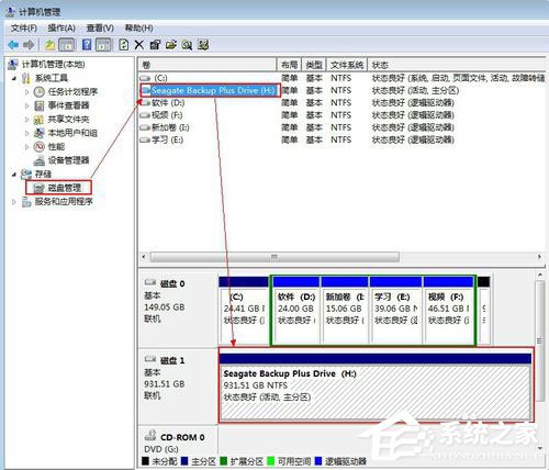 Win7系统如何给移动硬盘分区？Win7系统给移动硬盘分区的方法