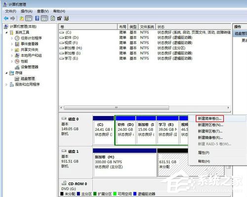 Win7系统如何给移动硬盘分区？Win7系统给移动硬盘分区的方法