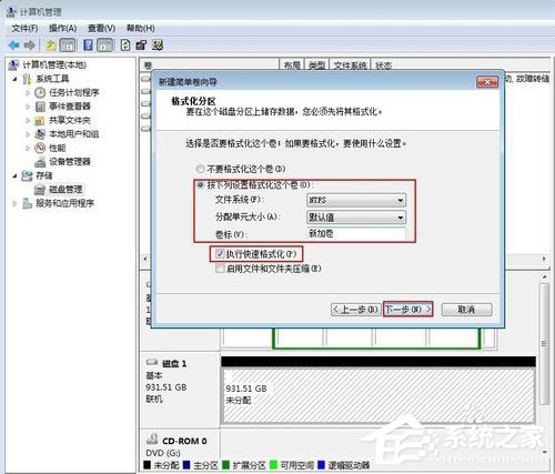 Win7系统如何给移动硬盘分区？Win7系统给移动硬盘分区的方法