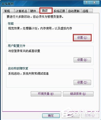 Win7电脑桌面图标有蓝底如何去掉？