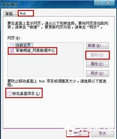 Win7电脑桌面图标有蓝底如何去掉？