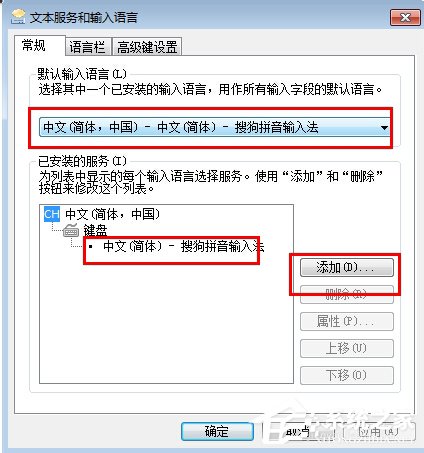 Win7电脑打字卡的解决方法