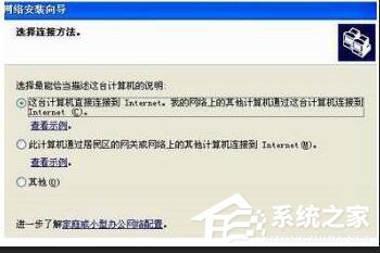 WinXP设置WiFi热点的方法