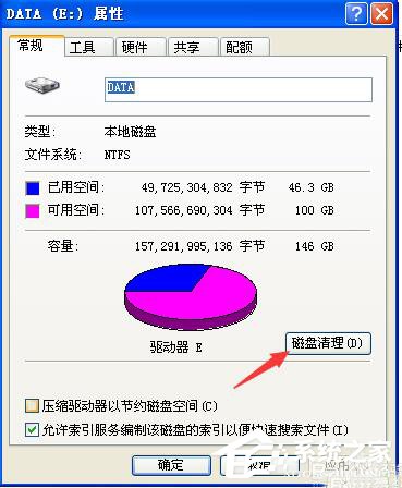 WinXP磁盘碎片整理程序检测到Chkdsk计划在卷的方法