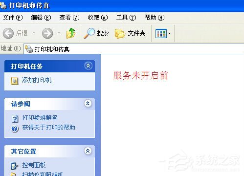 WinXP操作无法完成打印后台程序服务没有运行的解决方法