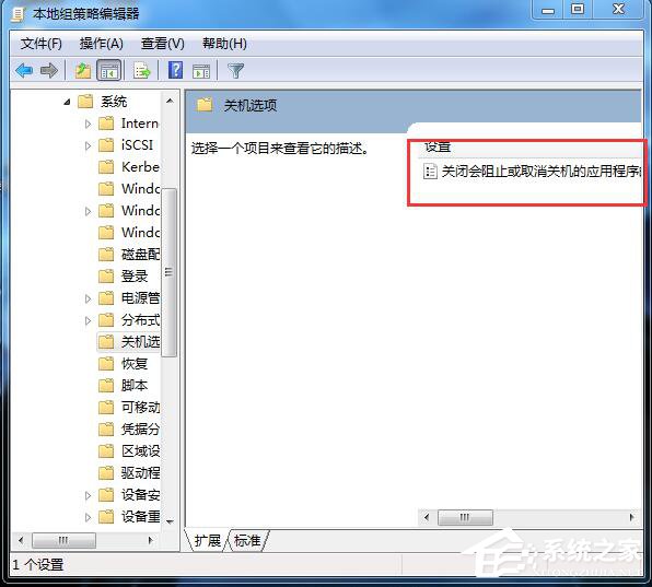 如何解决Win7无法关机的问题？