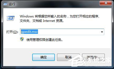 如何解决Win7无法关机的问题？