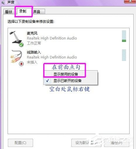 Win7系统声卡怎么调试？Win7系统声卡调试的详细介绍