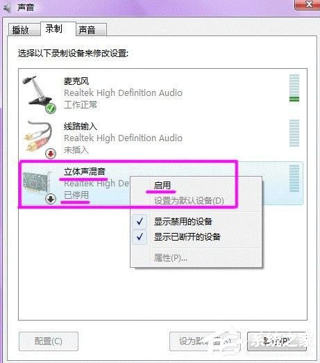 Win7系统声卡怎么调试？Win7系统声卡调试的详细介绍