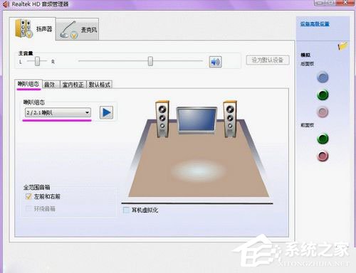 Win7系统声卡怎么调试？Win7系统声卡调试的详细介绍