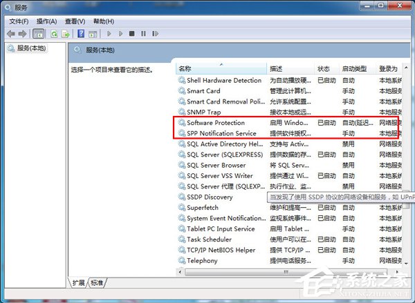 Win7旗舰版激活工具怎么用？Win7激活工具使用方法