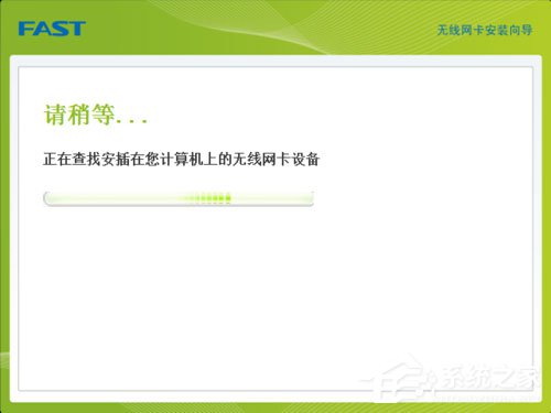 Win7系统USB无线网卡怎么安装？