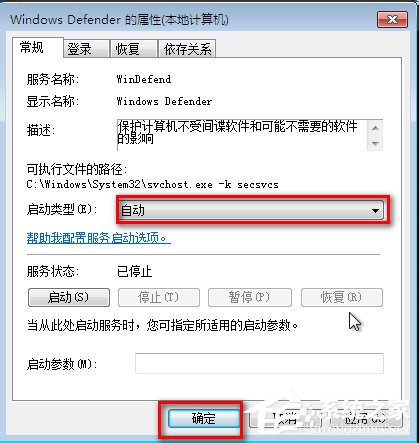 Win7系统运行Windows Defender出现错误代码0X800106BA的解决方法