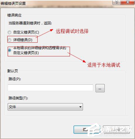 Win7如何查看网页错误详细信息？查看网页错误详细信息的方法