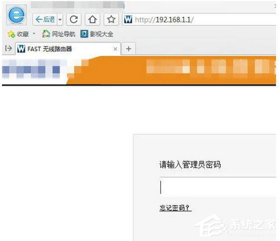 Win7系统路由器怎么当交换机用？