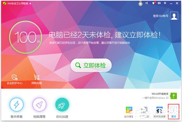 Win7系统出现DNS错误导致无法上网如何解决？