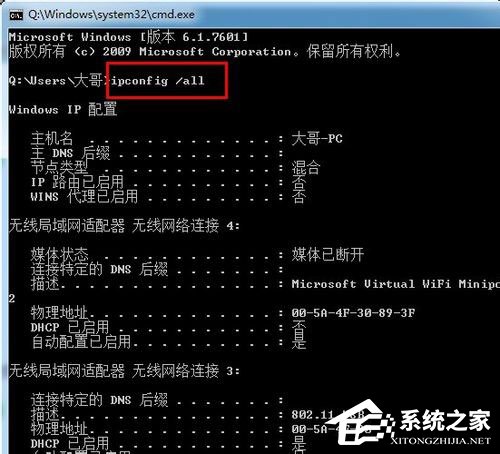 Win7系统出现DNS错误导致无法上网如何解决？