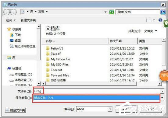 Win7注册表如何优化？Win7优化注册表方法