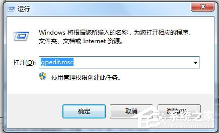 Win7怎么让网速变快？提高网速的方法