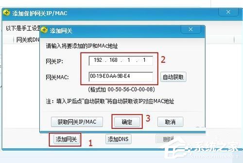 Win7怎么让网速变快？提高网速的方法