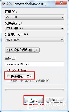 Win7系统可移动磁盘打不开如何解决？