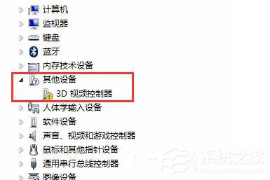 Win7设备管理器里的3D视频控制器是什么？安装3D视频控制器驱动的方法